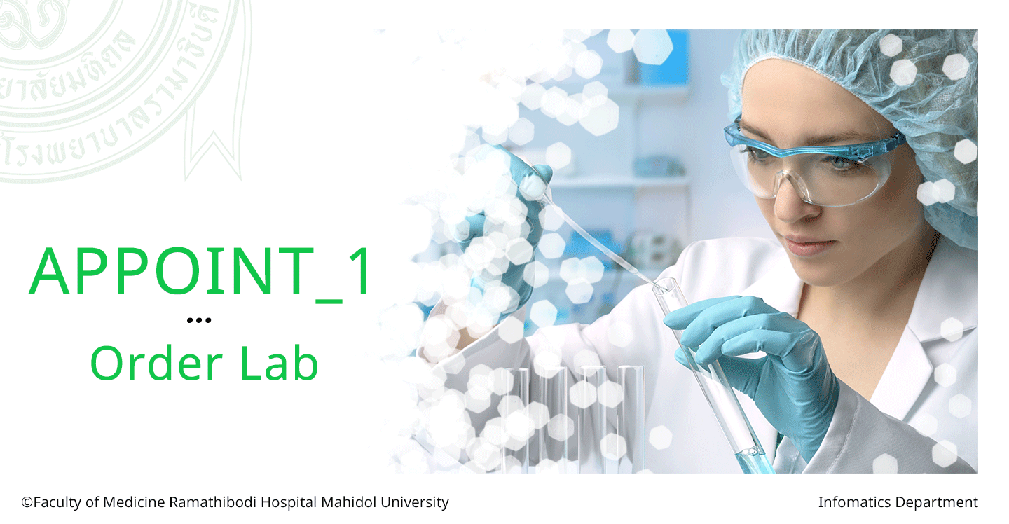 OPD # โปรแกรม APPOINT_1