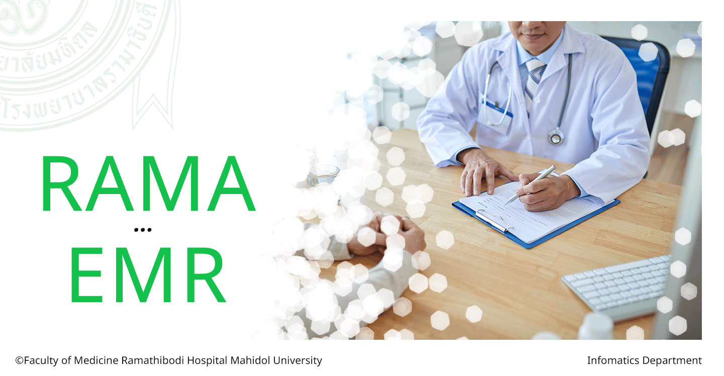 การนัดหมายในระบบ RAMA EMR